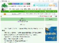 《偏要修仙》明明明月啊　^第17章^ 最新更新:2025-09-29 03:00:00 晋江文学城