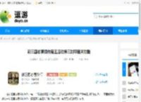 新三国志曹操传魔王活动第三封印通关攻略 - 逗游网