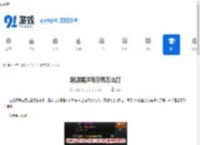 起源黑洋乌尔佩怎么打-地下城与勇士起源黑洋乌尔佩打法 - 91手游网