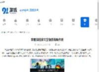 异星探险家太空物质有啥作用-异星探险家太空物质的用途 - 91手游网