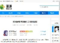 阿瑞斯病毒2鹰眼篇第二章3把钥匙获取 - 逗游网