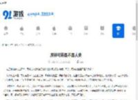 原神可莉是不是人类-原神可莉是否属于人类 - 91手游网