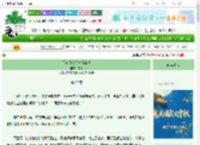 《用宅斗套路一统江湖》沈衔　^第20章^ 最新更新:2025-09-30 04:38:40 晋江文学城