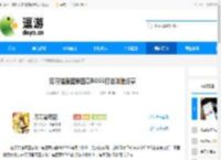 见习猎魔团第四章BOSS打法攻略分享 - 逗游网