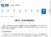 月圆之夜：雪上加霜成就如何达成-月圆之夜雪上加霜成就完成攻略 - 91手游网