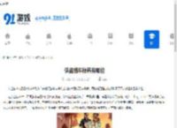 侠盗猎车秘籍有哪些-侠盗猎车全部秘籍汇总 - 91手游网