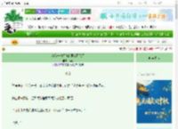 《和另一时间线的男友网恋了》续沅　^第5章^ 最新更新:2025-09-30 21:06:02 晋江文学城