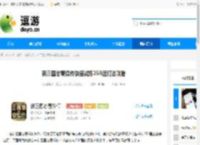 新三国志曹操传装备试炼250层打法攻略 - 逗游网