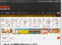 时隔一年：Intel电脑可以升级Windows 11 24H2了 _ 游民星空 GamerSky.com