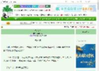 《惜音女官》勤更的小梨　^第30章^ 最新更新:2025-10-01 09:01:54 晋江文学城