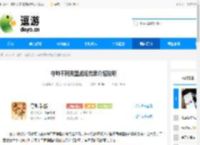 夺帅不同类型战场效果介绍说明 - 逗游网