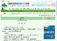 《永安遗事》序晋　^第23章^ 最新更新:2025-10-01 22:18:12 晋江文学城