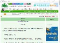 《神器它有病》海月天　^第114章^ 最新更新:2025-10-03 03:21:49 晋江文学城