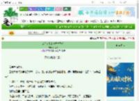 《成为宿敌的青梅竹马后》罗香橼　^第36章^ 最新更新:2025-10-03 02:30:56 晋江文学城