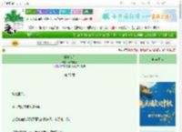 《娇妻难为》元曲小唱　^第77章^ 最新更新:2025-10-05 00:34:25 晋江文学城