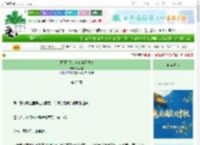《[网王]我的长夏永不凋零》橘见森　^第23章^ 最新更新:2025-10-05 01:06:47 晋江文学城