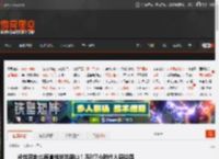 粉丝亲赴北海道挑战羊蹄山！历时7小时代入感拉满 _ 游民星空 GamerSky.com