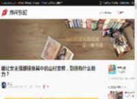 能让女主播都投身其中的山村支教，到底有什么魅力？ _ 游民星空 Gamersky.com