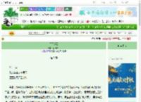 《天目烟云》远飞1314　^第7章^ 最新更新:2025-10-05 18:14:29 晋江文学城