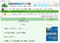 《替嫁东宫》爱吃云的猫　^第56章^ 最新更新:2025-10-07 20:00:00 晋江文学城