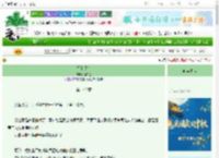 《榻上逐欢》渔亦鱼　^第146章^ 最新更新:2025-10-07 20:30:05 晋江文学城