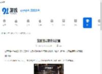 盐面团需要什么配置-盐面团的配置要求 - 91手游网