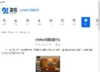 cfcdkey兑换码是什么-怎样获取cfcdkey兑换码 - 91手游网