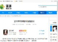 王于兴师项羽虞姬队玩法搭配分享 - 逗游网