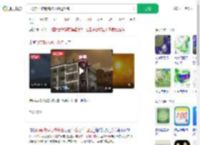 气象部回应明亮物体划过茂名_360搜索