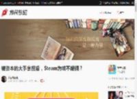 被资本的大手拿捏后，Steam为啥不硬钢？ _ 游民星空 Gamersky.com