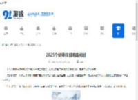 2025个税申报时间是何时-2025年个税申报时间具体是什么时候 - 91手游网