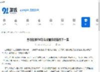 喜马拉雅FM怎么设置自动播放下一集-喜马拉雅FM怎样实现自动播放下一集 - 91手游网