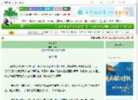 《中央公园》南熺　^第90章^ 最新更新:2025-10-10 10:51:55 晋江文学城