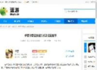 伊瑟弥瑟亚技能加点及搭配推荐 - 逗游网