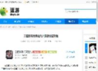 三国群英传策定九州资源分配攻略 - 逗游网