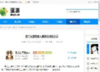 爱江山更爱美人最新兑换码分享 - 逗游网