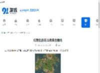 幻想生活i怎么收集全图纸-幻想生活i全图纸收集方法 - 91手游网