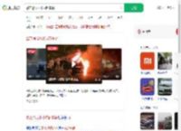 警方通报小米成都车祸_360搜索