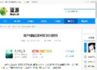 潮汐守望者石板掉落机制介绍说明 - 逗游网