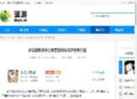 梦幻消除战体力恢复时间与棋子种类介绍 - 逗游网