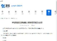 炉石传说安戈洛龟途鱼人骑预构筑卡组怎么分享-炉石传说安戈洛龟途鱼人骑预构筑卡组分享方法 - 91手游网