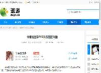 华夏绘世录PVE队伍搭配攻略 - 逗游网