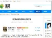 新三国志曹操传郭嘉核心搭配思路 - 逗游网