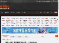 《燕云十六声》国际服实机预告公开！11月14日上线 _ 游民星空 GamerSky.com