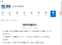 滴滴如何设置途经点-滴滴途经点怎么设置 - 91手游网