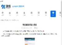 考试酷如何加入班级-考试酷怎么才能加入班级 - 91手游网