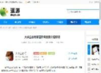 大侠立志传家园升级效果介绍说明 - 逗游网