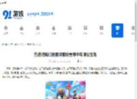 创造吧我们的星球星际雪原中有哪些生物-创造吧我们的星球星际雪原生物都包括什么 - 91手游网