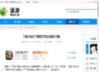 三国谋定天下最新赛季主城配队攻略 - 逗游网