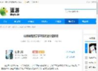 山海仙路灵兽宗平民玩法介绍说明 - 逗游网